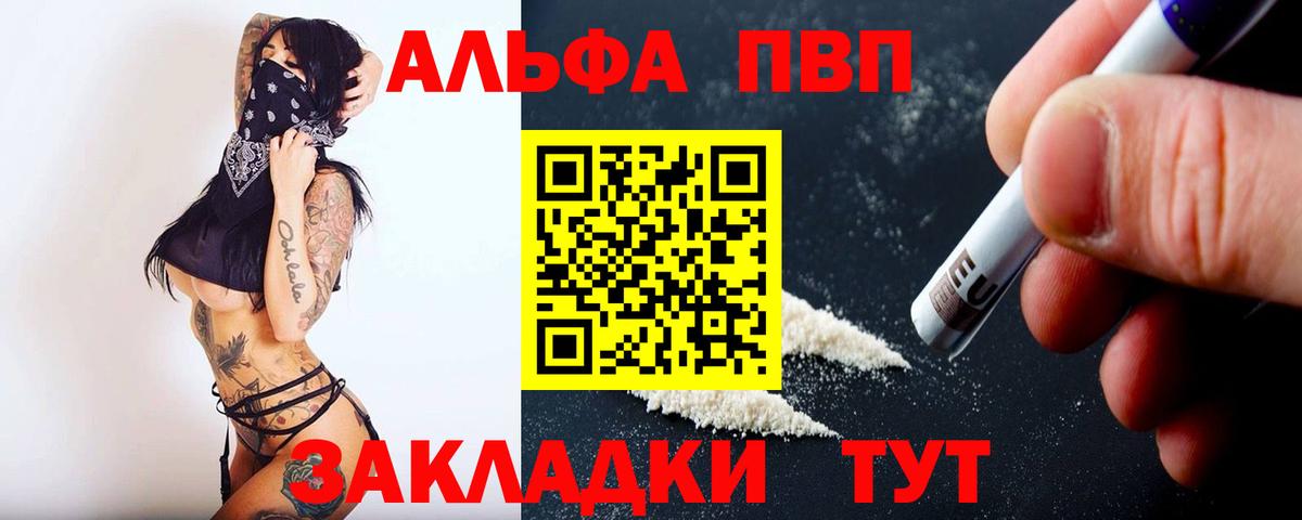 где купить   Вход с VPN  Жигулёвск  APVP крисы CK  A-PVP мука  Alfa_PVP Crystall 