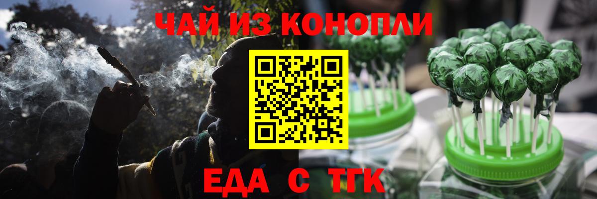 Cannafood конопля  Вход с VPN  Жигулёвск 