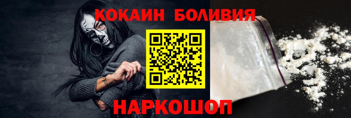 Жигулёвск  КОКАИН FishScale  Cocaine Боливия  Вход с VPN 