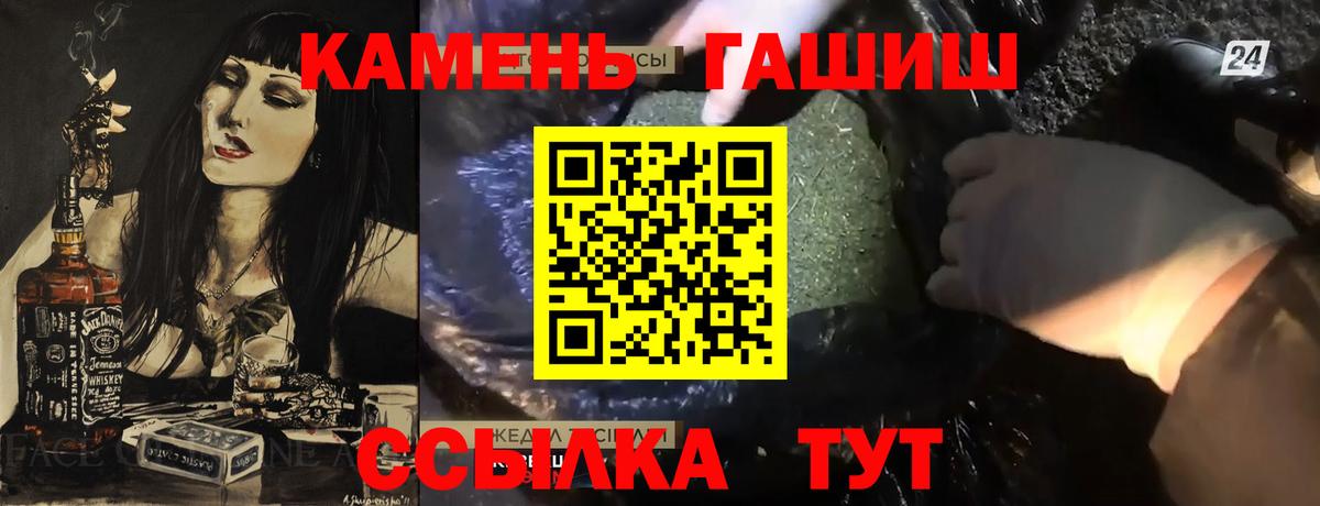 Гашиш Cannabis  Вход с VPN  где продают наркотики  Жигулёвск 