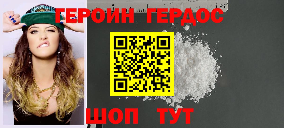Жигулёвск  ГЕРОИН герыч  Вход с VPN 