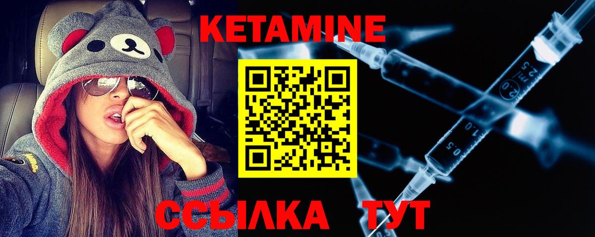 Жигулёвск  КЕТАМИН VHQ  Вход с VPN 