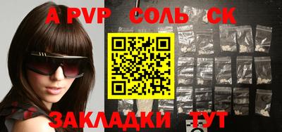 apvp Кунгур