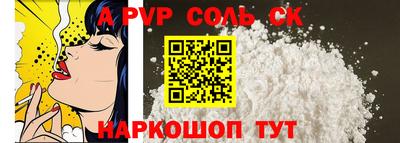 apvp Кунгур