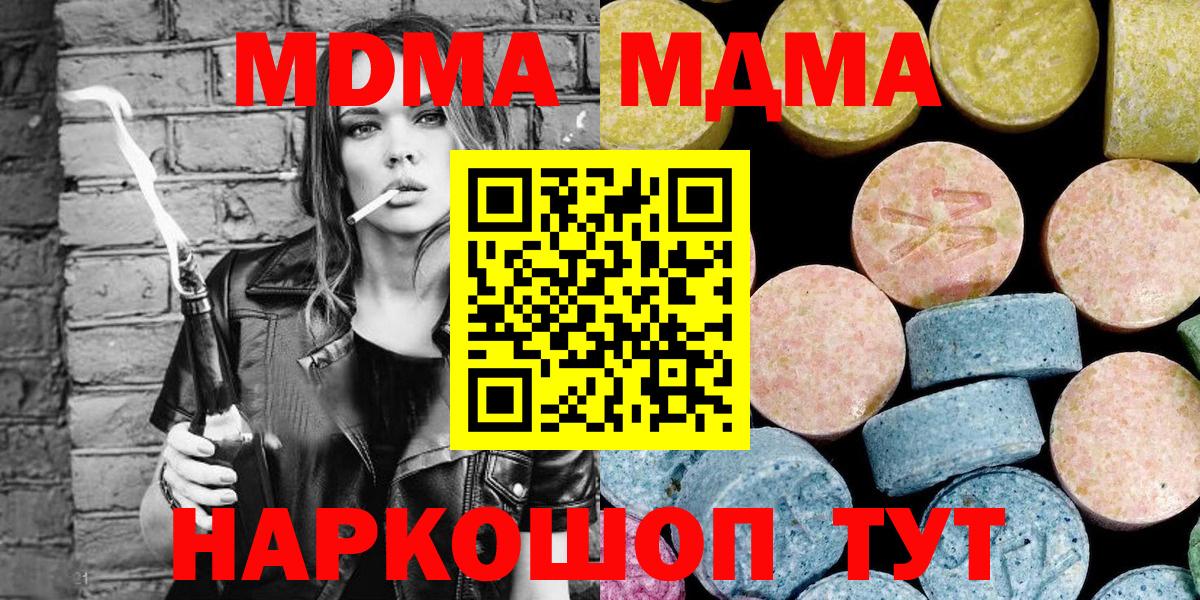 MDMA молли Жигулёвск