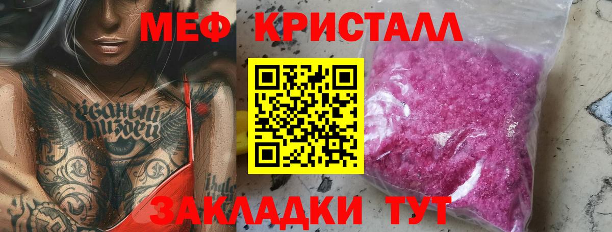 Мефедрон  Меф  Вход с VPN  Жигулёвск  МЕФ mephedrone  МЯУ-МЯУ кристаллы 