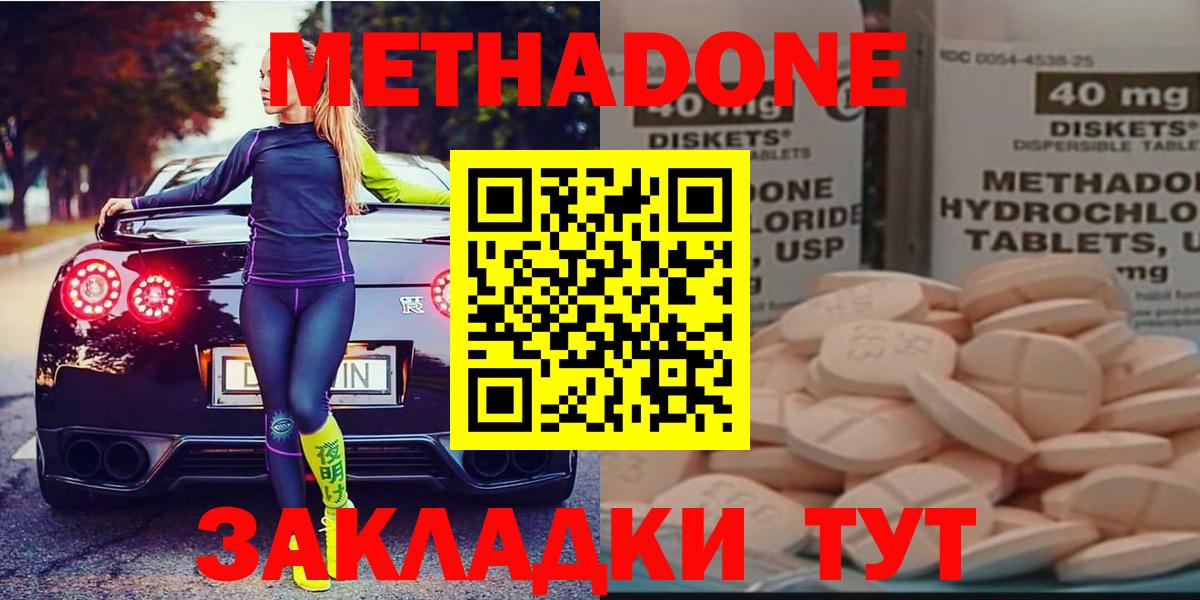 МЕТАДОН мёд  Вход с VPN  Жигулёвск  Метадон кристалл 