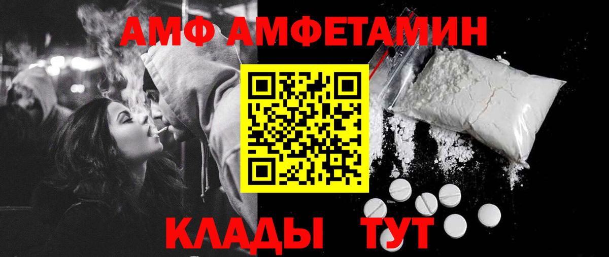 Первитин кристалл  Вход с VPN  Жигулёвск 